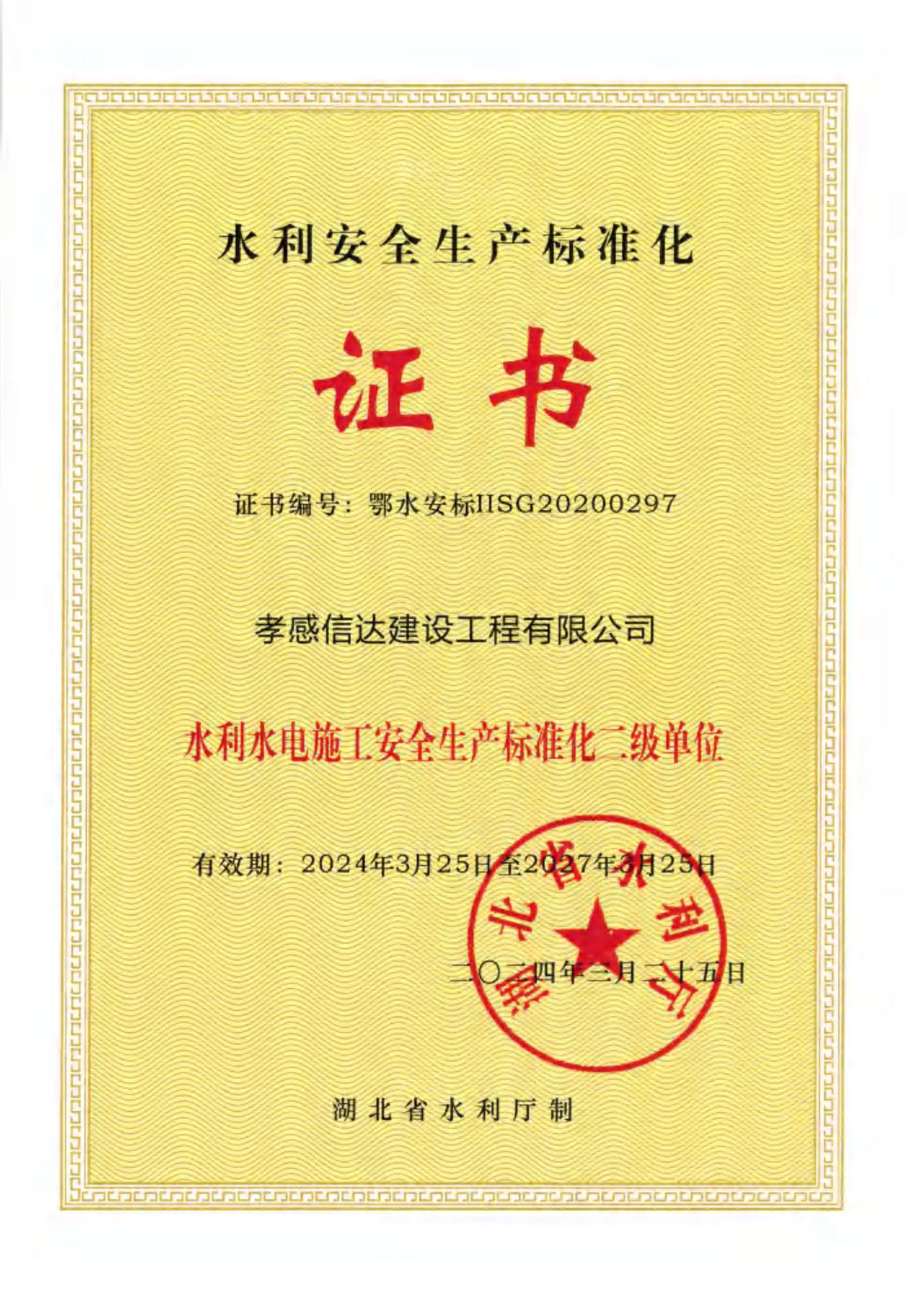 （已壓縮）doc01458120240329092305_00.jpg